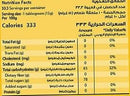 The Nutrition Facts of Al-Shifa Acacia Honey 